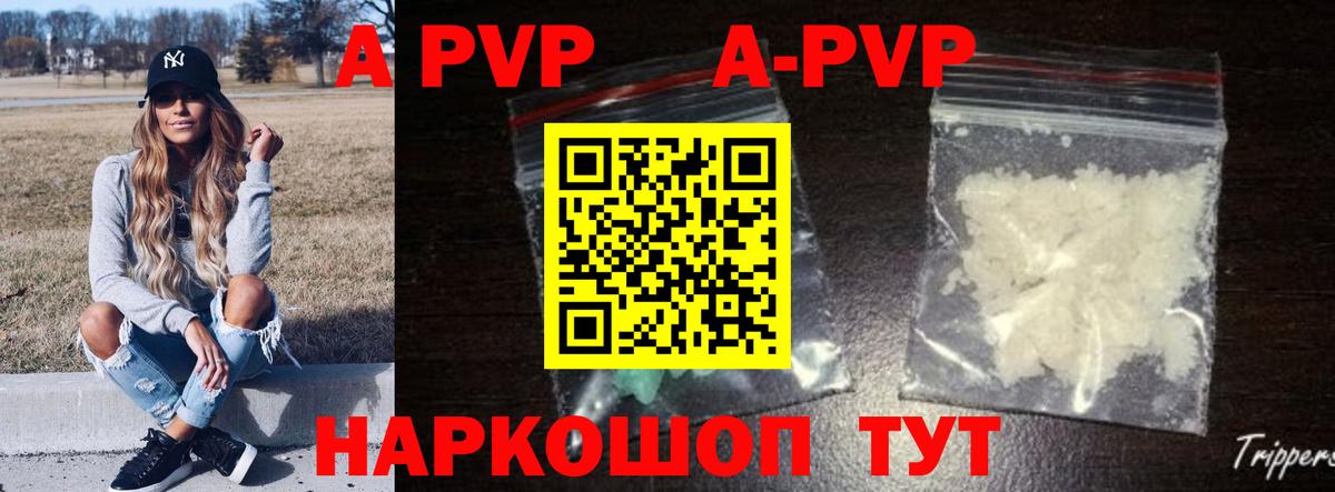 Советский  А ПВП VHQ  А ПВП СК  Вход с VPN  APVP крисы CK 