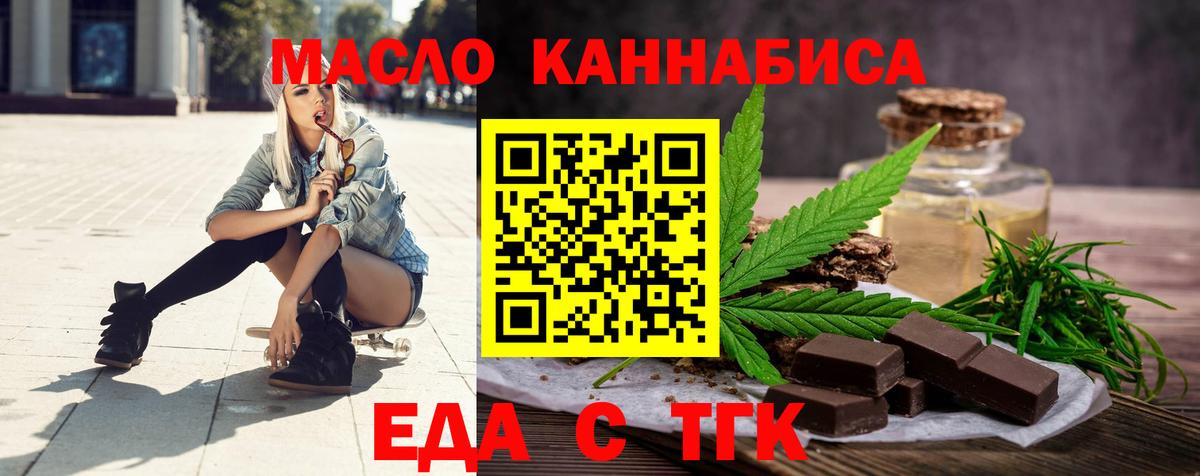 Cannafood марихуана  Вход с VPN  Советский 