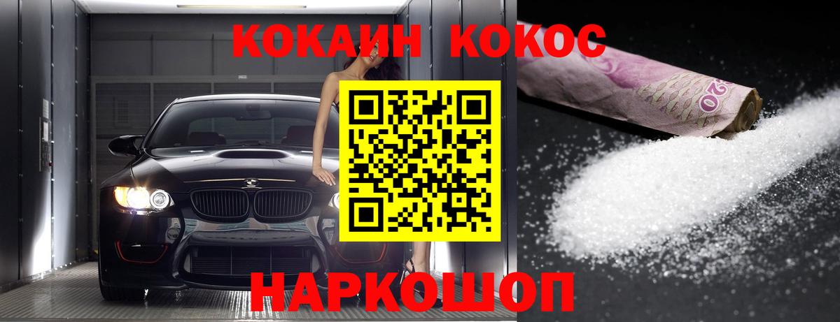 Cocaine FishScale Советский