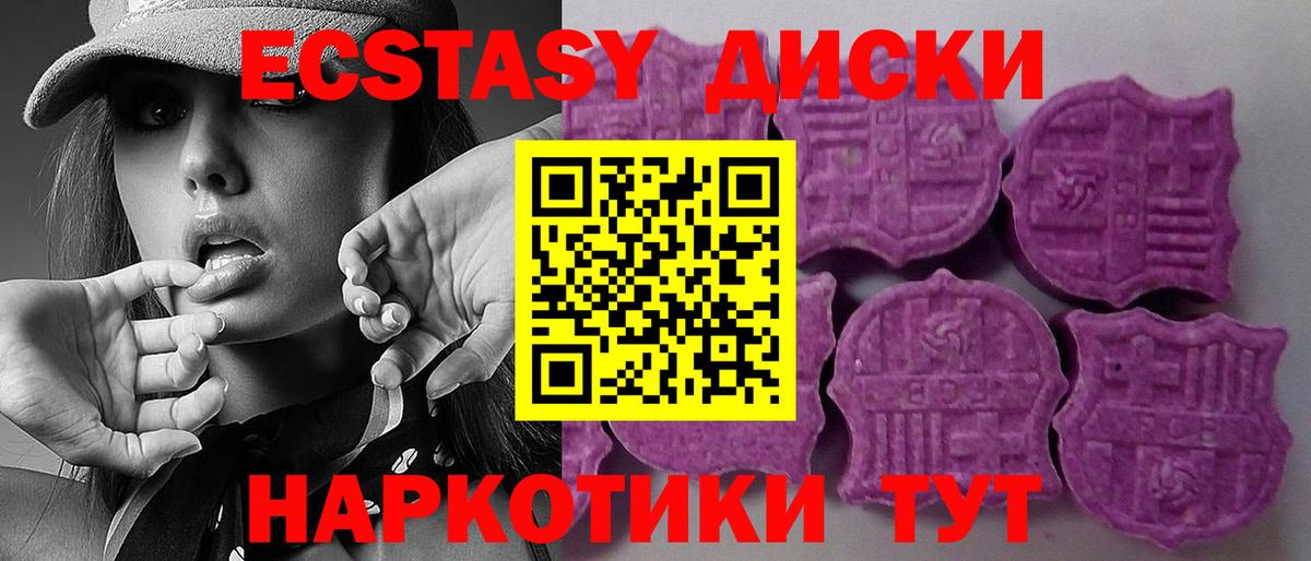 ЭКСТАЗИ 280 MDMA  ЭКСТАЗИ TESLA  Советский  Вход с VPN 