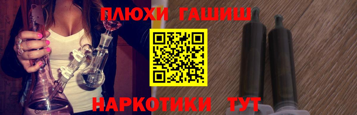 Гашиш хэш Советский