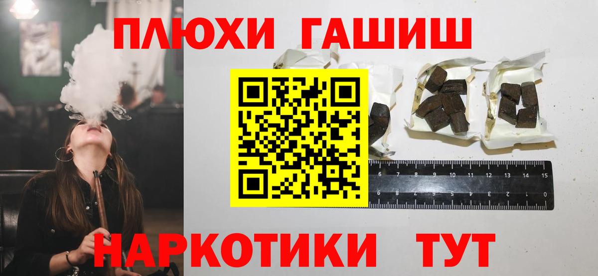 Советский  Гашиш AMNESIA HAZE  Вход с VPN  Гашиш  ГАШИШ Premium 
