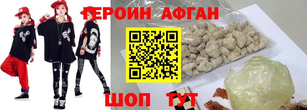 Советский  ГЕРОИН Heroin  Вход с VPN 