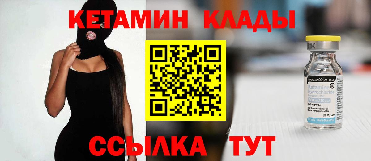 КЕТАМИН ketamine  гидра tor  Советский  Вход с VPN 