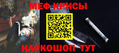 мяу мяу кристалл Можайск