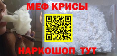 мяу мяу кристалл Можайск