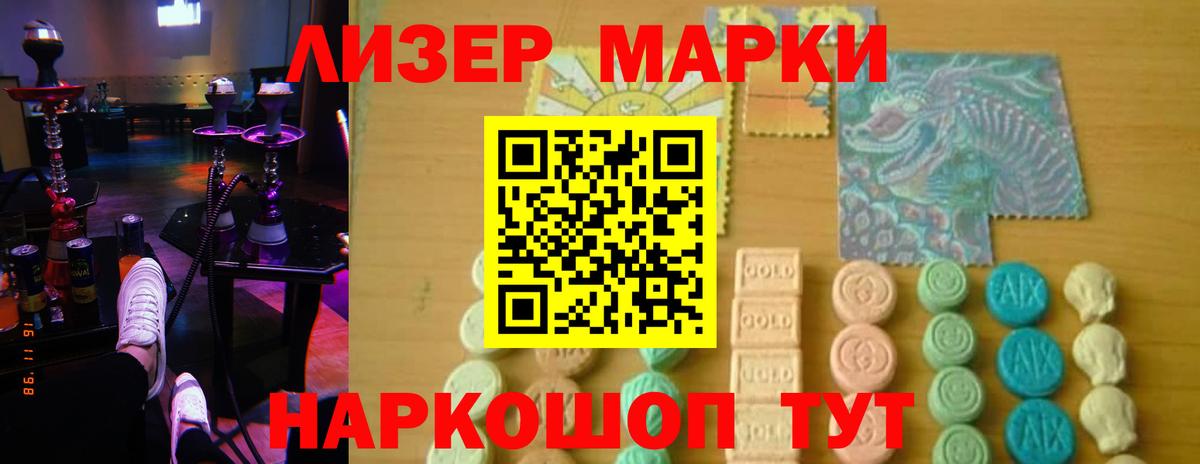 LSD-25 экстази ecstasy Советский