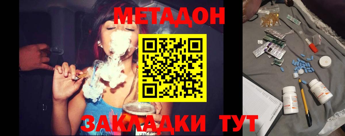 Метадон белоснежный  Метадон VHQ  Вход с VPN  Советский 