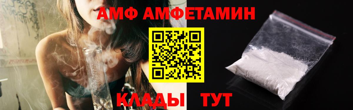 МЕТАМФЕТАМИН винт Советский