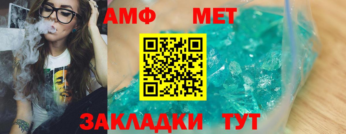 Метамфетамин мет  Вход с VPN  Метамфетамин мет  Советский 