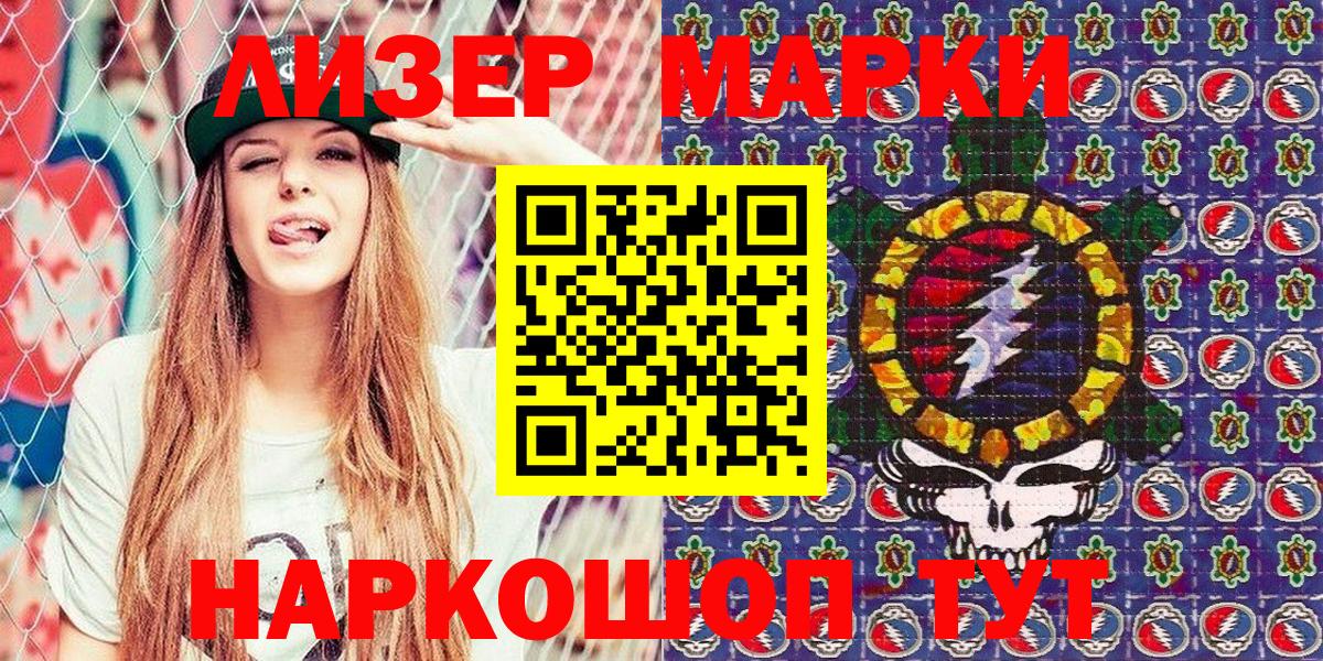 Марки N-bome 1,8мг  Марки N-bome 1,8мг  Вход с VPN  Советский 