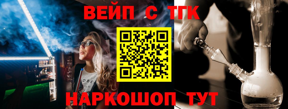 Дистиллят ТГК вейп Советский