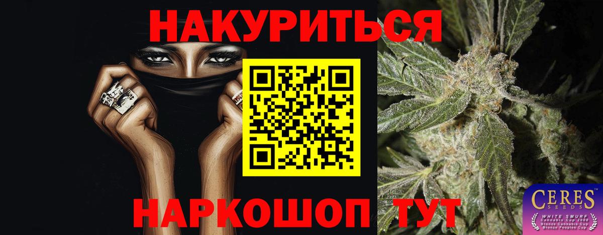 Канабис ГИДРОПОН  Бошки Шишки White Widow  Советский  Вход с VPN 