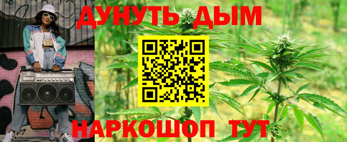 Каннабис план Советский